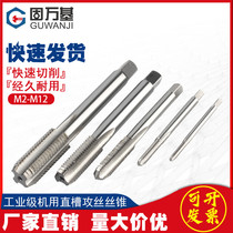 Machine with wire tapping high-speed steel straight groove machine with screw teeth full grinding Wire Tapping drill set M2M3M4M5