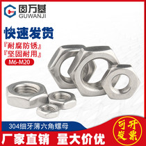 304 stainless steel fine tooth nut Flat thin hexagonal nut Fine wire screw cap M6M8M10M12M14M16-M20