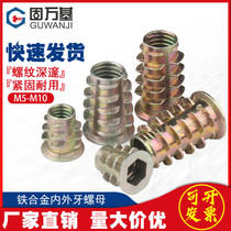 Woodworking inner and outer teeth nut countersunk head hexagon socket furniture nut embedded parts trapezoidal screw cap M4M5M6M8M10