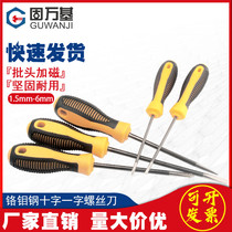 Multi-function screwdriver set Cross word screwdriver Super hard plum screwdriver Household screwdriver repair tool