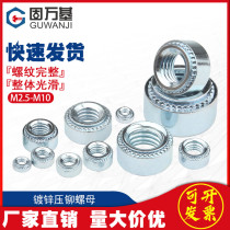 S-M2 5M3M4M5M6M8M10 of galvanized riveting nuts