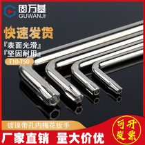 Nickel-plated Plum Blossom Inner Hexagon Wrench M-shaped Internal Six-flower Screwdriver Six-Prismatic Wrench T10T15T20-T50
