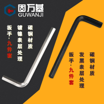 L-type Hexagon wrench set Hexagon screwdriver Tool set Square wrench Plum Blossom hexagon wrench