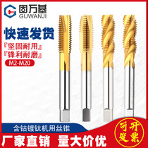 Taps for titanium plating machine Stainless steel spiral tapping apex straight groove taps Special taps M2M3M4M5M6-M20