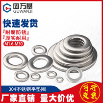 Gaskets 304 stainless steel flat cushion mesosushi metal screws enlarge thickened ultra-thin flat gasket M2M3M4M30