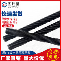 8 8-level tooth bar full thread screw ceiling black screw 1 m M6M8M10M12M14M16M36