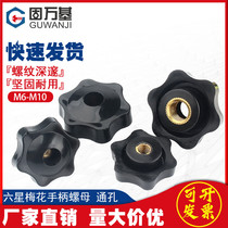 Copper core through hole six star hand screw nut hexagonal plum bakelite handle nut Handle nut M5M6M8-M10