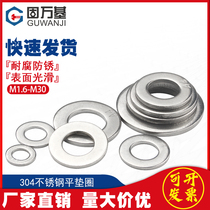  304 stainless steel flat washer Enlarged thickened ultra-thin metal flat gasket screw meson M1 6M2M3M4-M30