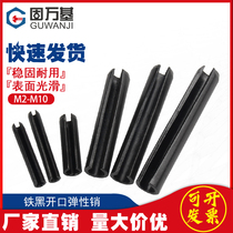 Iron hair black elastic cylindrical pin opening pin spring pin hollow pin positioning pin shaft pin M2M3M4M5M6M8