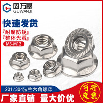 304 stainless steel flange nut hexagon non-slip gasket screw cap anti-loose nut M4M5M6M8M10M12M20