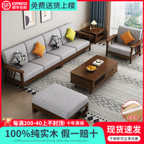 Solid wood sofa composition Living room Small family Type Nordic modern minimalist Corner Home Cloth Art Walnuts sofa suit