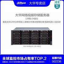 Dahua monitoring hard disk video recorder DH-NVR624-128-4KS2 HD 24 disk 128 channel monitoring host