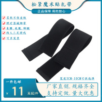 Elastic band Velcro tie tie with high elastic thickening physiotherapy patch instrument fixed self-adhesive game strapping strap