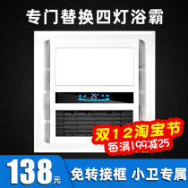 Beatu ceiling bathroom exhaust fan lighting integrated 30x30 integrated toilet bulb heater three-in-one