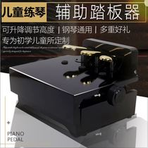 Wooden lacquer piano pedal booster childrens piano pedal booster