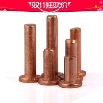 M2 M2 5 * 3-16mm copper rivet flat head solid flat cap copper nail hand tapping type Willow nail GB109