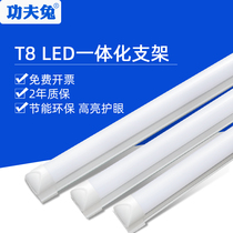 led tube long strip fluorescent lamp lighting full set of transformation integrated t5 bracket t8 energy-saving light tube light source