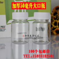 50ml plastic bottle large mouth transparent PET bottle polyester 50g ml sample bottle thickened type 100 pcs