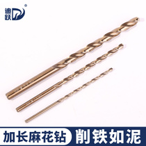Diyue extended drill bit super long twist drill stainless steel High speed steel drill iron woodworking cobalt containing cobalt special 1-16