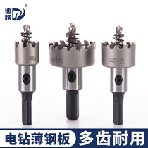 Durable multi-tooth alloy stainless steel hole opener hand drill drilling metal aluminum alloy steel plate special drill bit