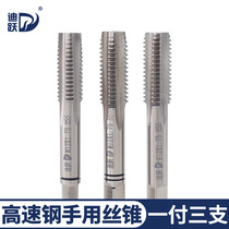  Hand tap M2-m20 stainless steel tapping artifact Manual tap m12m16 Daquan fine tooth 10*1 male wire device