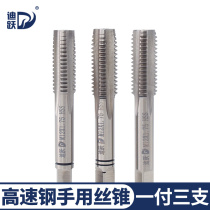  Hand tap M2-m20 stainless steel tapping artifact Manual tap m12m16 Daquan fine tooth 10*1 male wire device