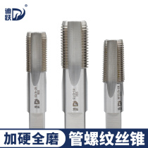  Diyue pipe thread tap 4 points water pipe thread tap 2 points imperial repair G1 4ZG1 2NPT1 8 cone pipe