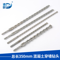 Diyue through the wall drill bit electric Zhong hit concrete lengthened over the wall drill bit 25 percussion drill over the wall drill electric hammer punch