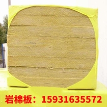 Rock wool board 50mm partition wall roof sound insulation and heat insulation mineral wool board 100mm exterior wall a grade fire insulation rock wool board