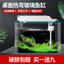 High-definition float transparent glass fish tank hot bending desktop aerobic filtration small fish tank household square small goldfish tank
