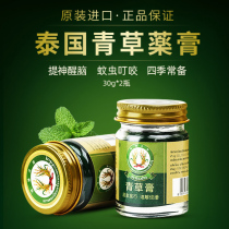 Thailand Green grass herbal cream Rice ear green grass cream Green grass oil cream Anti-mosquito repellent anti-itching green grass cream official flagship store