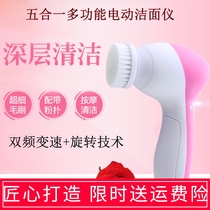 Face washer cleanser electric portable home beauty instrument pore cleaner silicone rotating facial brush massage