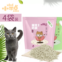 Xiaodian tofu cat litter Low-dust cat litter deodorant 2 5kg tofu sand Aloe vera flavor Multi-provincial 4 packs 10kg