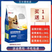 Yolegg Yolks Beauty Hairy Universal Adult Dog Dog Food 10kg Teddy Pooks Alaska Kim Mao Samo 1 5kg