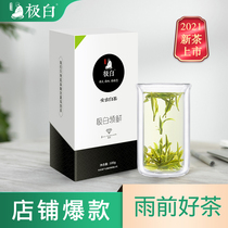 2021 new tea green tea on the market Jibai Anji white tea business gift box Super 100g spring tea before the rain tea