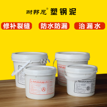 Nibangni plastic steel soil toilet coating waterproof and anti-corrosion beauty seam plugging King King King boutique AB mixed 1 5 10kg