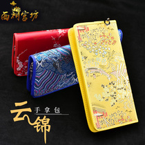 Chinese style Nanjing Yunjin wallet national characteristics embroidery handicraft foreigner gift for Mothers birthday gift