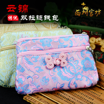 Nanjing Yunjin embroidery coin purse bag special handicraft to go abroad to send foreigners Chinese style small gift souvenirs