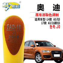Audi A3Q3 Samoa orange paint pen Car scratch repair paint pen Paint artifact self-painting set