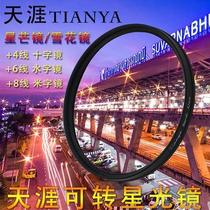 Tianya Adjustable starlight mirror 4 lines 6 lines 8 lines 40 5 49 52 55 58 67 72 77 82 Star mirror