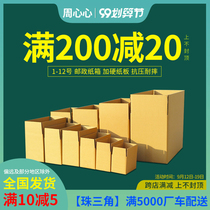 Express carton wholesale paper box aircraft box packaging shipping packing box packing moving postal half-height box customization