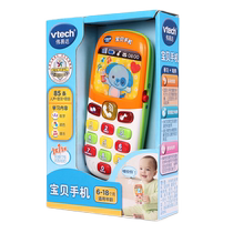 Weiyida mobile phone cartoon infant learning simulation phone baby puzzle early education machine baby growth music companion