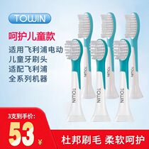 Adapt Philips childrens electric toothbrush replacement head HX6322 6312 6320 6340 6032 6042