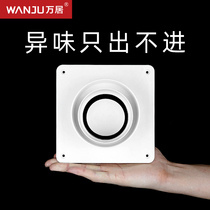 Wanju toilet exhaust fan check valve anti-return air bath exhaust ventilation pipe back anti-smell valve 80 100