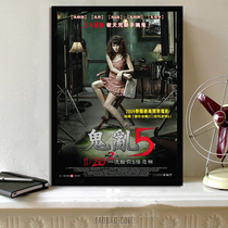 KB Ghost Chaos 5 TG Movie poster