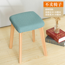  Small square stool chair cover Universal household elastic office dining table solid wood chair cover modern and simple
