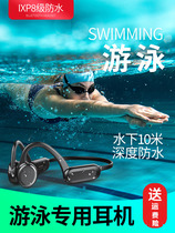 Swimming headset MP3 comes with memory underwater professional waterproof sports not in-ear wireless bone conduction Bluetooth headset
