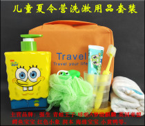 Children Summer Camp Wash Suit Travel Bag Elementary School Student Dormitory Military Training Washing Supplies Full Range Of Portable Clothes