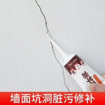 Wall repair paste white wall patch wall damage pit filling putty household wall peeling crack repair paint