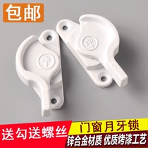 Plastic steel doors and windows Crescent lock Aluminum alloy lock Sliding door Window lock Sliding door hook lock Anti-theft sliding door accessories
